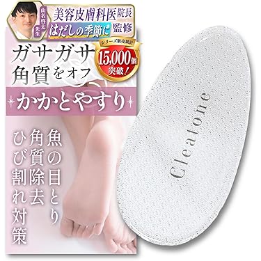 Amazon.co.jp 売れ筋ランキング: 足用ファイル の中で最も人気の