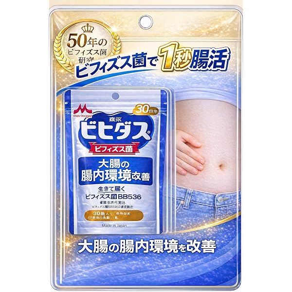 Amazon | 【森永乳業】森永乳業 公式 機能性表示食品 ビヒダス Amazon | 【森永乳業】森永乳業 公式 機能性表示食品 ビヒダス