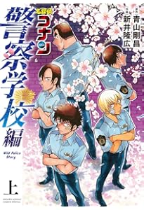 名探偵コナン1巻〜30巻・83巻〜100巻セット＋おまけ9冊 計56冊警察学校