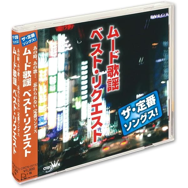 ❤️２１７曲★昭和歌謡曲★ザ・ベスト・ムード歌謡★本人歌唱CDセット男女ヒット曲 昭和歌謡CD ムード歌謡曲集 BEST⭐︎BEST - メルカリ