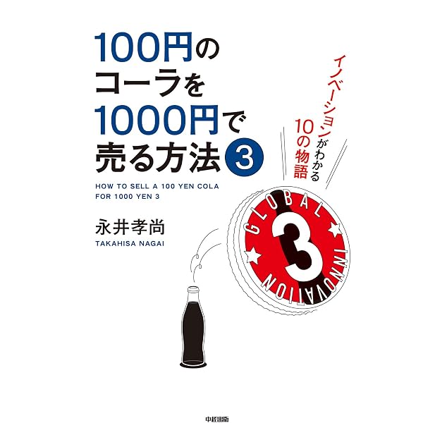 Amazon.co.jp: 戦略は「1杯のコーヒー」から学べ！ (中経出版) eBook