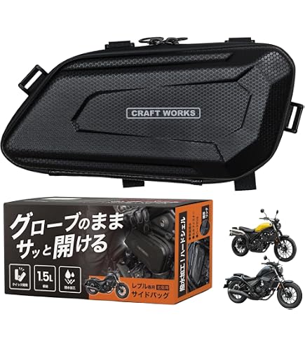 Amazon | VividCore - バイクサイドバッグ バイク収納 防水 改造ハード