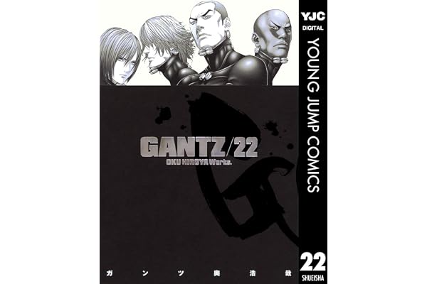 GANTZ 22 (ヤングジャンプコミックスDIGITAL)