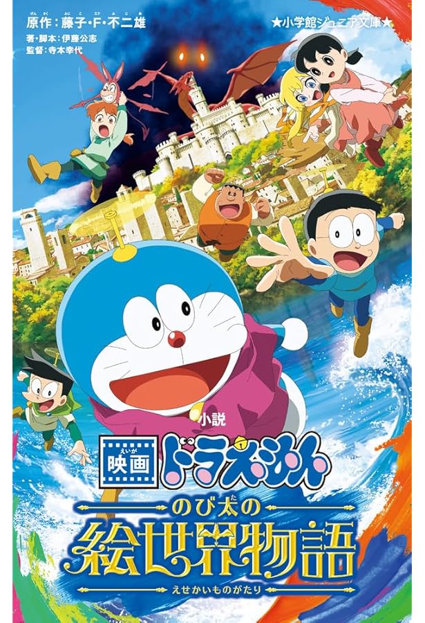 映画ドラえもん　dvd 18本　大量セット Amazon.co.jp: NEW TV版 ドラえもん 141、142、143、144、145、146