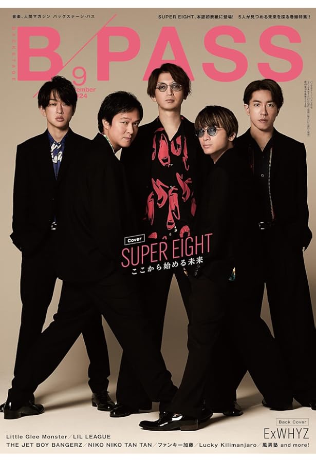 週刊TVガイド関西版2024年8月24日号増刊 TVガイドPERSON vol.143