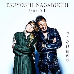 しゃくなげ色の空