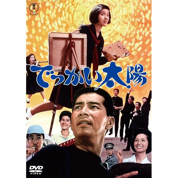 Amazon.co.jp: 青春とはなんだ コレクターズDVD Vol.1 ＜HDリマスター