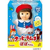 ピープル クッピーラムネぽぽちゃん AI-382