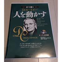 オーディオCD版 道は開ける () | デール カーネギー |本 | 通販 | Amazon