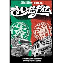 Amazon.co.jp: Legendary Card Battle: Saitamaden PGM-06