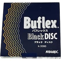 Amazon | （株）コバックス バフレックス ディスク／50枚 7111 ﾌﾞﾗｯｸ