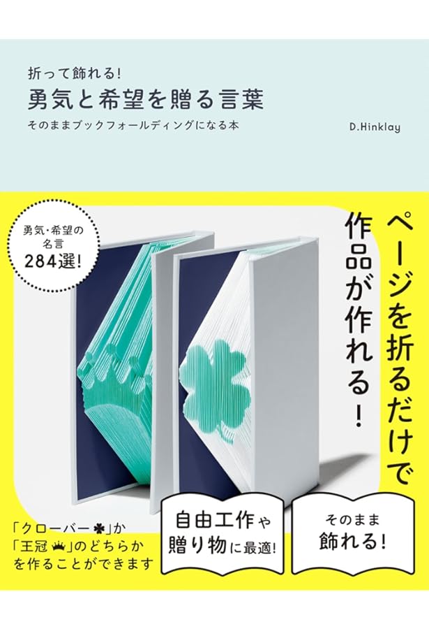 Amazon.co.jp: ブックフォールディング“猫” この本を折ると猫ができる