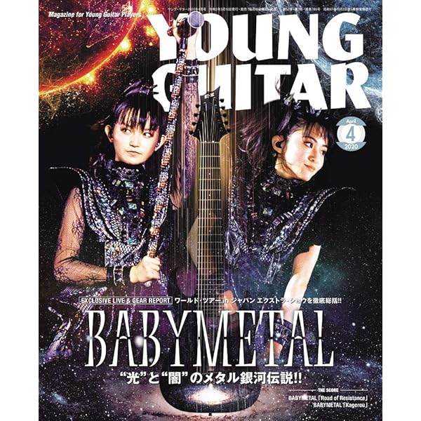 ヤングギターyoung guitar 16巻 ヤングギター[エクストラ]16 ジョンサイクス奏法 |本 | 通販
