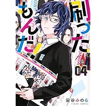 刷ったもんだ！1〜11 刷ったもんだ!(11) (モーニングKC) | 染谷 みのる |本 | 通販