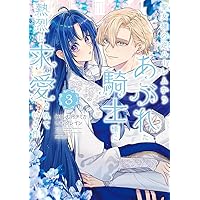 生まれ変わってやり直させて1 生まれ変わってやり直させて 1｜無料漫画（マンガ）ならコミック