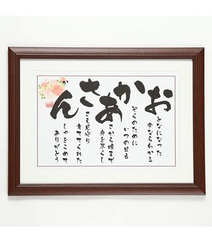 父の日ポエム Amazon.co.jp: 父の日 誕生日プレゼント おとうさん ポエム 退職祝い