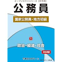 【中古】 初級3類地方公務員 ’05年度版 Amazon.co.jp: 2024年度版地方公務員[初級] : 受験研究会, 受験