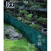 庭2025年秋号（No.260）［雑誌］ 住宅の庭 | neuf |本 | 通販