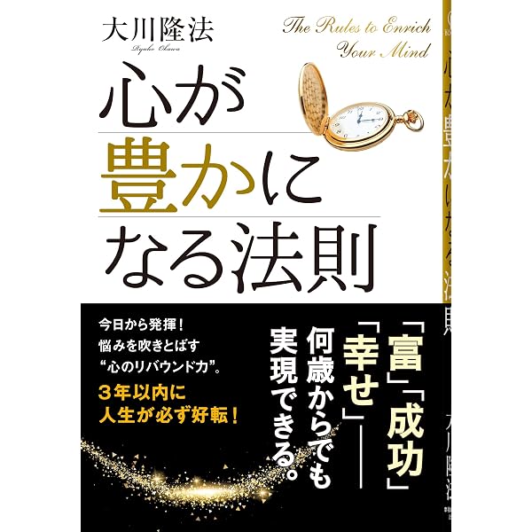 Amazon.co.jp: 不況に打ち克つ仕事法 (OR books) : 大川隆法: 本 Amazon.co.jp: 不況に打ち克つ仕事法 (OR books) : 大川隆法: 本