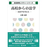 民法・民法学の将来像 | 窪田充見先生追悼論文集刊行委員会 |本 | 通販
