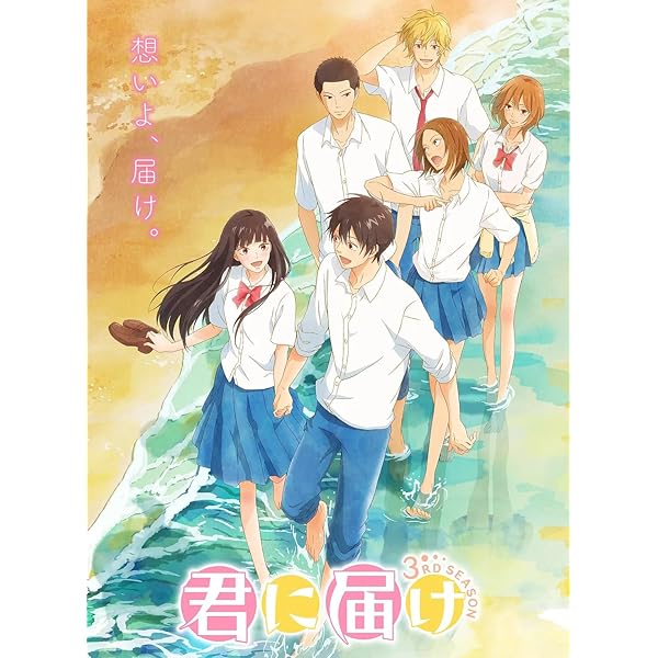 Amazon.co.jp: 君に届け 1ST&2ND SEASON BD-BOX 【完全初回限定生産