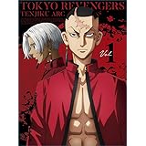 「東京リベンジャーズ」天竺編 第1巻【Blu-ray】(特典なし) [Blu-ray]
