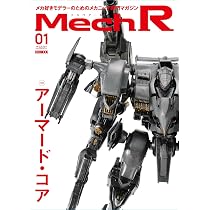 ゾイドモデルズ、ハイエンドマスターファイル2冊セット Mech R #02 特集：ZOIDS (HOBBY JAPAN MOOK) | ホビージャパン編集部