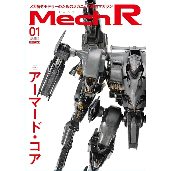 Amazon.co.jp: ARMORED CORE DESIGNS 4 & for Answer : 河森
