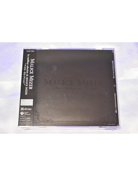 Amazon.co.jp: Cardinal [DVD] : MALICE MIZER: DVD