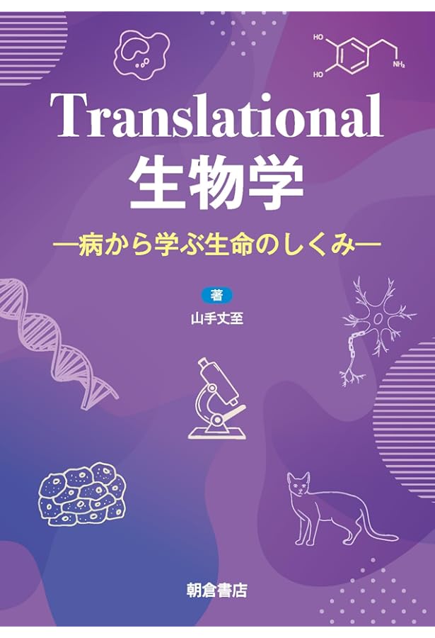 エッセンシャル 生化学 第3版 エッセンシャル 生化学 第3版