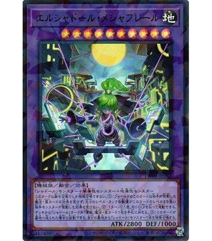 Amazon.co.jp: 遊戯王カード トリシューラの影霊衣(新規イラスト)(25th