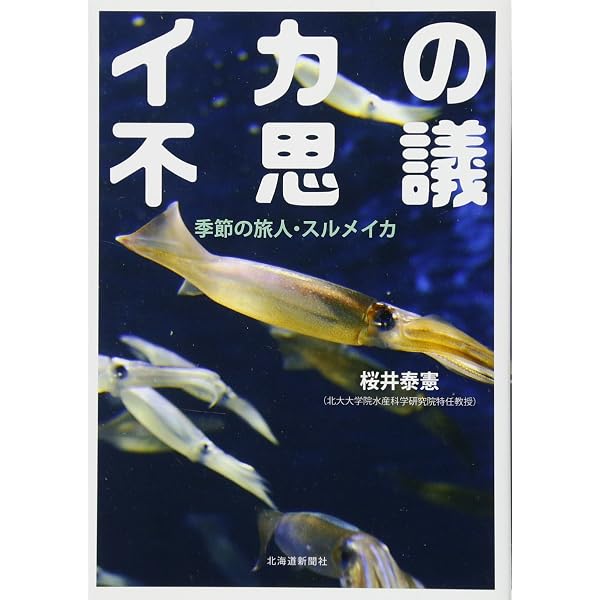 Amazon.co.jp: 新編 世界イカ類図鑑 : 奥谷 喬司: Japanese Books