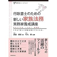 行政書士のための 産廃業 実務家養成講座 (実務直結シリーズVol.5