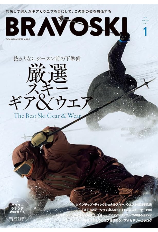 Amazon.co.jp: 読んで得する！スキー＆スノーボード初心者から久々に