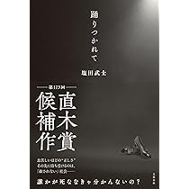 ババヤガの夜　単行本　初版 Amazon.com: ババヤガの夜: 9784309029191: 王谷晶: Books