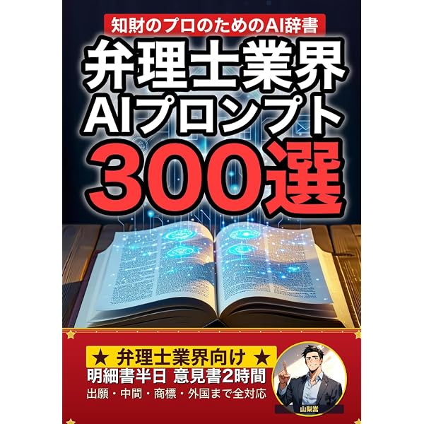 特許実務のための進歩性のすべて | 高石 秀樹, 今月の進歩性勉強会 |本