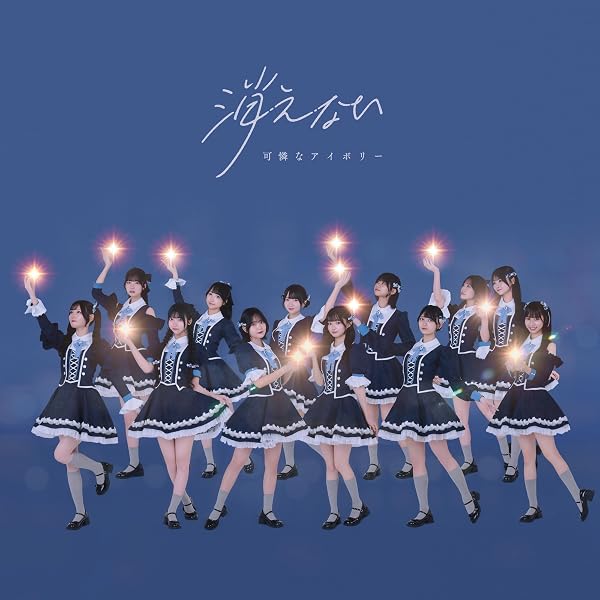 Amazon.co.jp: 高嶺のなでしこ : 【Amazon.co.jp限定】美しく生きろ/恋