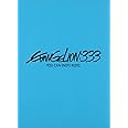 ヱヴァンゲリヲン新劇場版:Q EVANGELION:3.33 YOU CAN (NOT) REDO.(初回限定版)(オリジナル・サウンドトラック付き) [DVD]