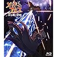 劇場版「メイドインアビス 深き魂の黎明」通常版 [Blu-ray]
