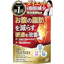 Amazon | 【医師監修】シボドーンEX ダイエット サプリ BMIが高めの方