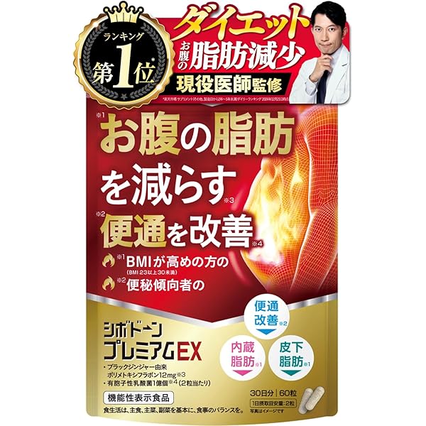 Amazon | 30日分 ウエストヘル ブラックジンジャー サプリ お腹の脂肪