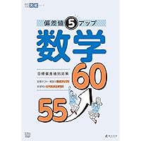 中学実戦の英語 (偏差値アップ・シリーズ) 晶文社出版 中古】 中学実戦の英語 【公式通販】