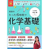 ハンディ教育六法 2026年版 | 浪本 勝年, 白川 優治, 廣田 健, 村元