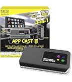 APP CAST3 数回使用のみ Amazon.co.jp: KEIYO【APP CAST 3】AndroidOS+Wi-Fi+HDMI入出力 これ一