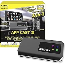 Amazon.co.jp: KEIYO APP CASTⅢ カーナビ対応 AI BOX 契約不要