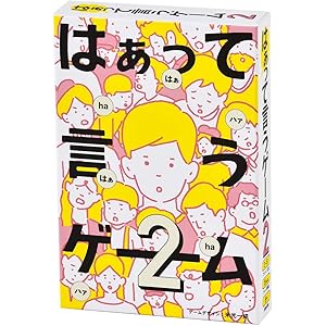はぁって言うゲーム 2