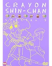Amazon.co.jp: クレヨンしんちゃんスペシャル 12 [DVD] : 矢島晶子