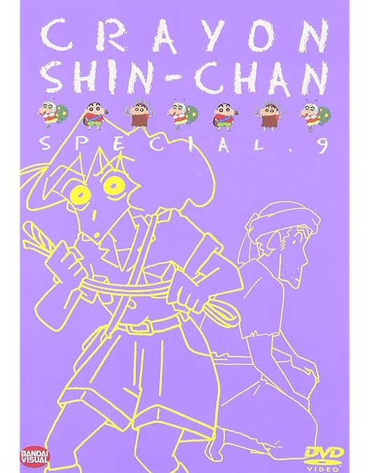Amazon.co.jp: クレヨンしんちゃんスペシャル 10 [DVD] : 矢島晶子