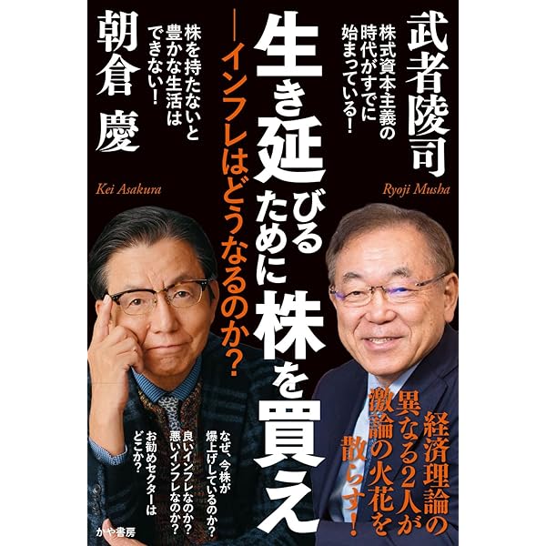 朝倉慶　ASAKURAセミナー　株はもう下がらない！ DVD 16,000円 ASAKURAセミナー もう株は下がらない！ 2025年11月15日 朝倉慶 朝倉