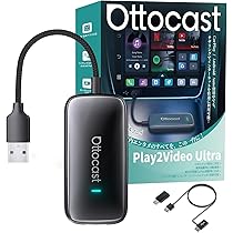 オットキャスト Ottocast Play2Video Ultra Amazon.co.jp: 【公式】オットキャスト Ottocast Play2Video